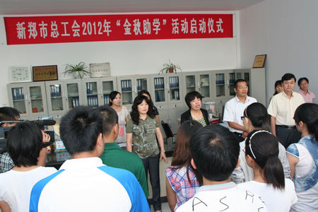金秋助学活动启动仪式现场.JPG